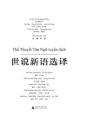 Oriental Wisdom Series - Preview
