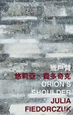 Capa do artigo Orion'S Shoulder