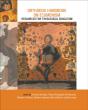 Orthodox Handbook On Ecumenism - Preview