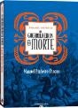 Os Guerrilheiros da Morte - Preview