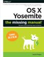 Os X Yosemite: The Missing Manual - Preview