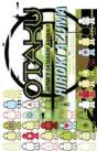 Otaku - Preview
