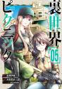 Otherside Picnic (Manga) 04 - Preview