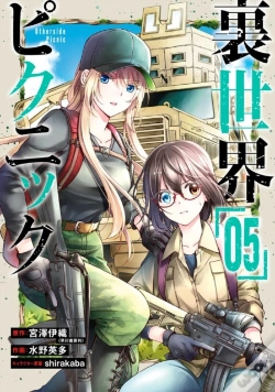 Capa do artigo Otherside Picnic (Manga) 04