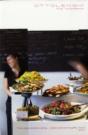 Ottolenghi - Preview