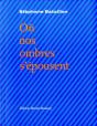 Ou Nos Ombres S'Epousent - Preview