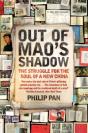 Out Of Mao'S Shadow - Preview