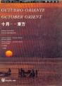 Outubro - Oriente / October - Orient - Preview