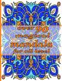 Over 90 Magical Mandala For All Level - Preview