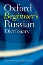 Oxford Beginner'S Russian Dictionary - Preview