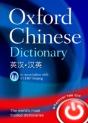 Oxford Chinese Dictionary - Preview