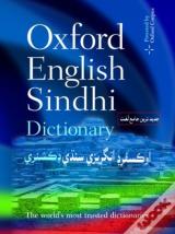 Oxford English-Sindhi Dictionary
