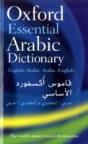 Oxford Essential Arabic Dictionary - Preview