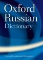 Oxford Russian Dictionary - Preview