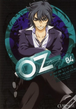 Capa do artigo Oz T.4