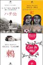 Pack Banana Yoshimoto - Preview