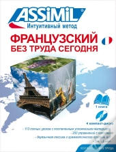 Pack Cd Francais / Russes