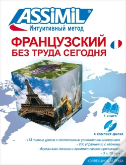 Capa do artigo Pack Cd Francais / Russes