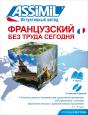 Pack Cd Francais / Russes - Preview