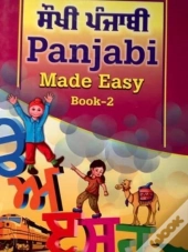 Panjabi Made Easy Book2