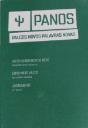 Panos 2007 - Preview