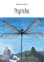 Papicha - Preview