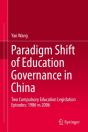 Paradigm Shift Of Education Governance In China - Preview