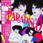 Paradísco - Vinil - Preview