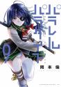 Parallel Paradise Vol. 9 - Preview