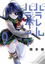 Capa do artigo Parallel Paradise Vol. 9