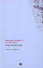 Parcours Critique Ii (1959-1991) - Preview