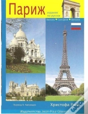 Capa do artigo Paris