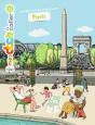 Paris - Preview