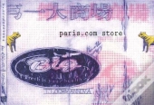 Paris.Com Store
