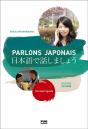 Parlons Japonais ; A2.2>B1 - Preview