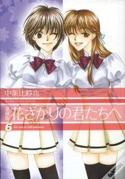 Capa do artigo Parmi Eux T.6