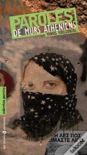 Capa do artigo Paroles De Murs Athéniens