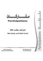 Participations Serreis 1 - Preview