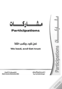 Capa do artigo Participations Serreis 1