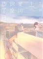 Pas A Pas ... T.1 - Preview