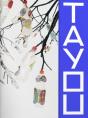 Pascale Marthine Tayou : Les Petits Rien - Preview