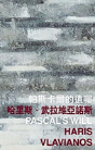 Pascal'S Will - Preview