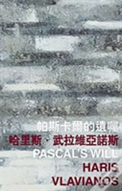 Capa do artigo Pascal