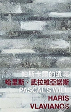 Capa do artigo Pascal'S Will