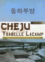 Passeport Pour Cheju - Preview
