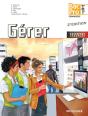 Passeport Vendeur Gerer 1re Terminale Bac Pro - Preview