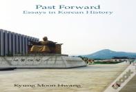 Past Forward