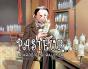 Pasteur - Preview