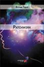 Patchwork - Preview