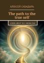 Path To The True Self - Preview